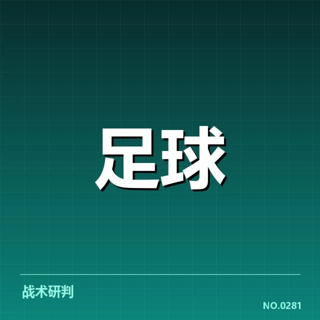 已确认的比赛数据与关键球员表现