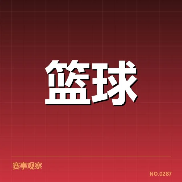 女篮亚洲杯教练名单和赛程确认