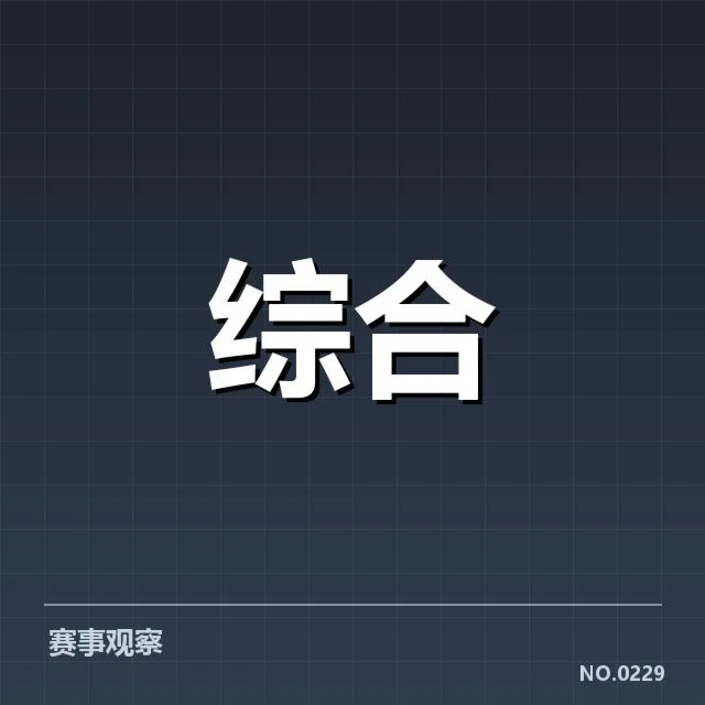 体育传媒政策变动:媒体机构未来走向疑问